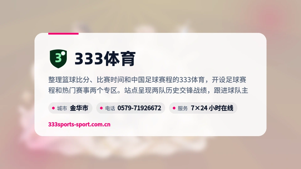 探索333体育