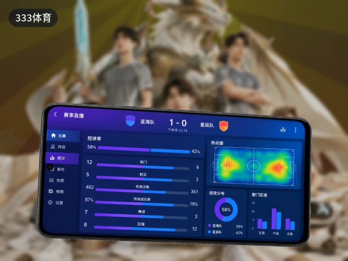 333体育 APP，热门比赛一手掌握
